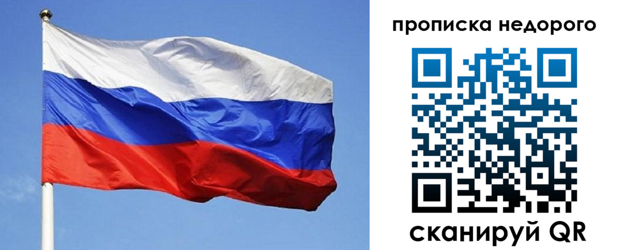 прописка для школы в Шелехове