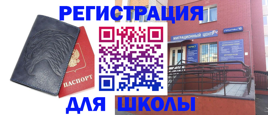 временная регистрация адрес в Шелехове