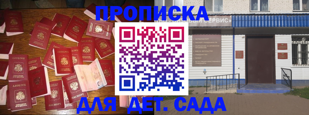 регистрация в Шелехове